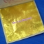 ทองคำเปลวแท้ 100% ตราช้าง 4*4 cm เกรดสปา 10แผ่น
