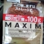 กาแฟญี่ปุ่น Coffee Maxim 100g ราคาถุงละ 250฿