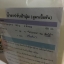 ชุดทำน้ำยาปรับผ้านุ่มเนื้อข้น 15kg