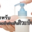 ชุดทำเจลล้างหน้า พรีเมี่ยม สำหรับผิวแพ้ง่าย 1 กก