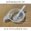 1ชุด ถ้วยผสมมาร์PP ขนาดกลาง 10*4.5cm. ขนาดM(230ml.)