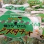 ถั่วพิตาชิโอวาซาบิ