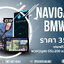 GPS BMW NAVIGATOR VI