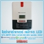 โซล่าชาร์จเจอร์ หน้าจอ LED STC-MPPT 60A 12/24/36/48V รองรับ 150V