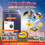 ชุดโซล่าเซลล์ไฮบริด 05