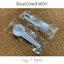 ช้อนตวง5กรัม/10ml.(cc.) ยาว9.8cm(10ชิ้น/ชิ้นละ3บาท)บรรจุ1ชิ้น/ซอง