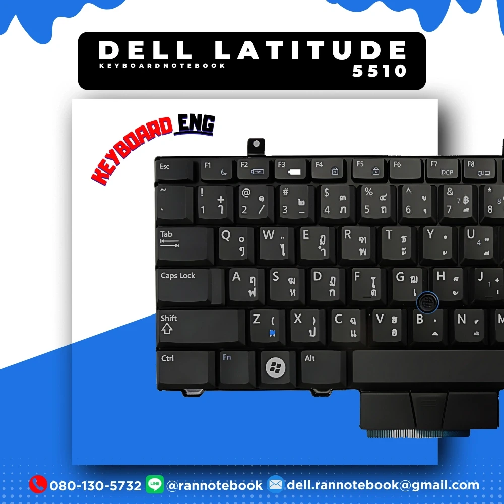 แป้นคีย์บอร์ด โน๊ตบุ๊ค Dell Latitude E5510 แท้ประกันศูนย์ Dell