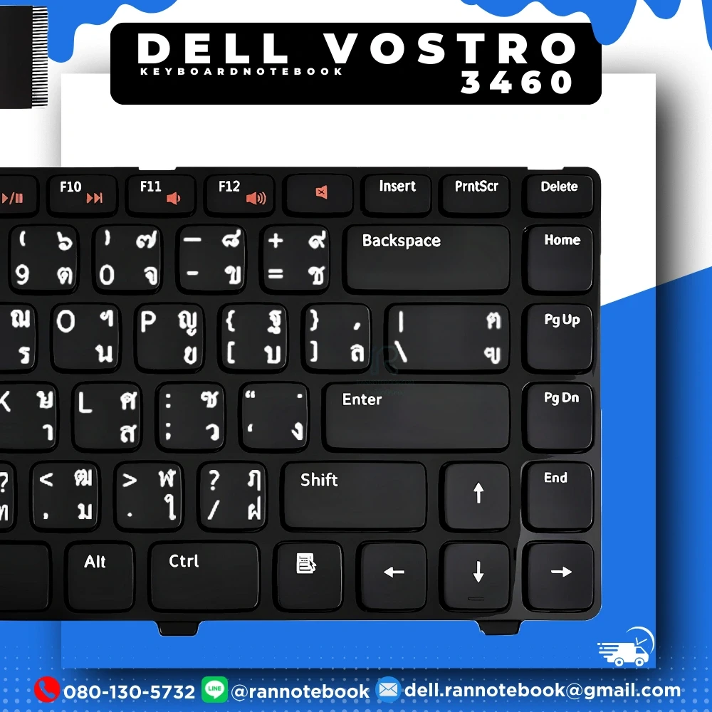 แป้นพิมพ์ Dell Vostro 3460 แท้ศูนย์ประกัน Dell Thailand ตรงรุ่น