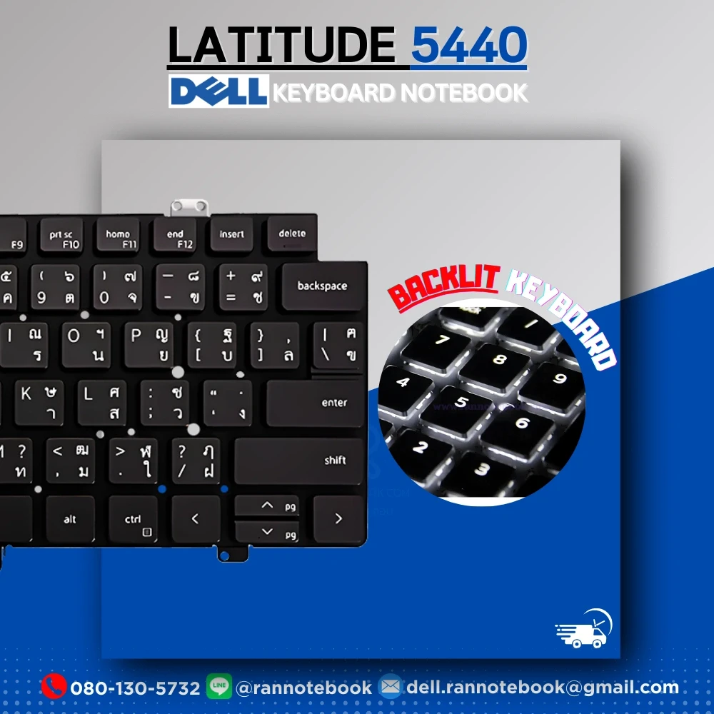 คีย์บอร์ด โน๊ตบุ๊ค Dell Latitude 5440 มีไฟ ตรงรุ่น ประกัน Dell