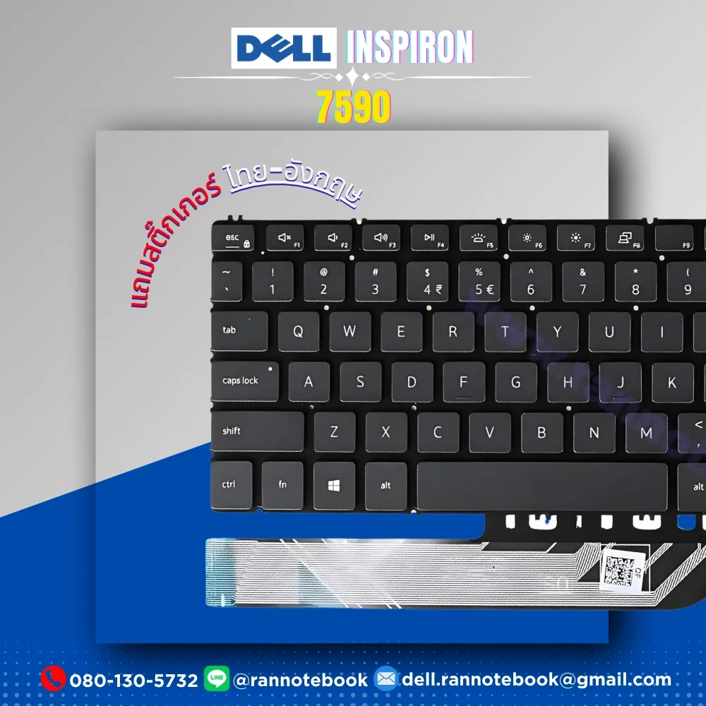 คีย์บอร์ด โน๊ตบุ๊ค Dell Inspiron 7590 มีไฟ แท้ศูนย์ประกัน Dell