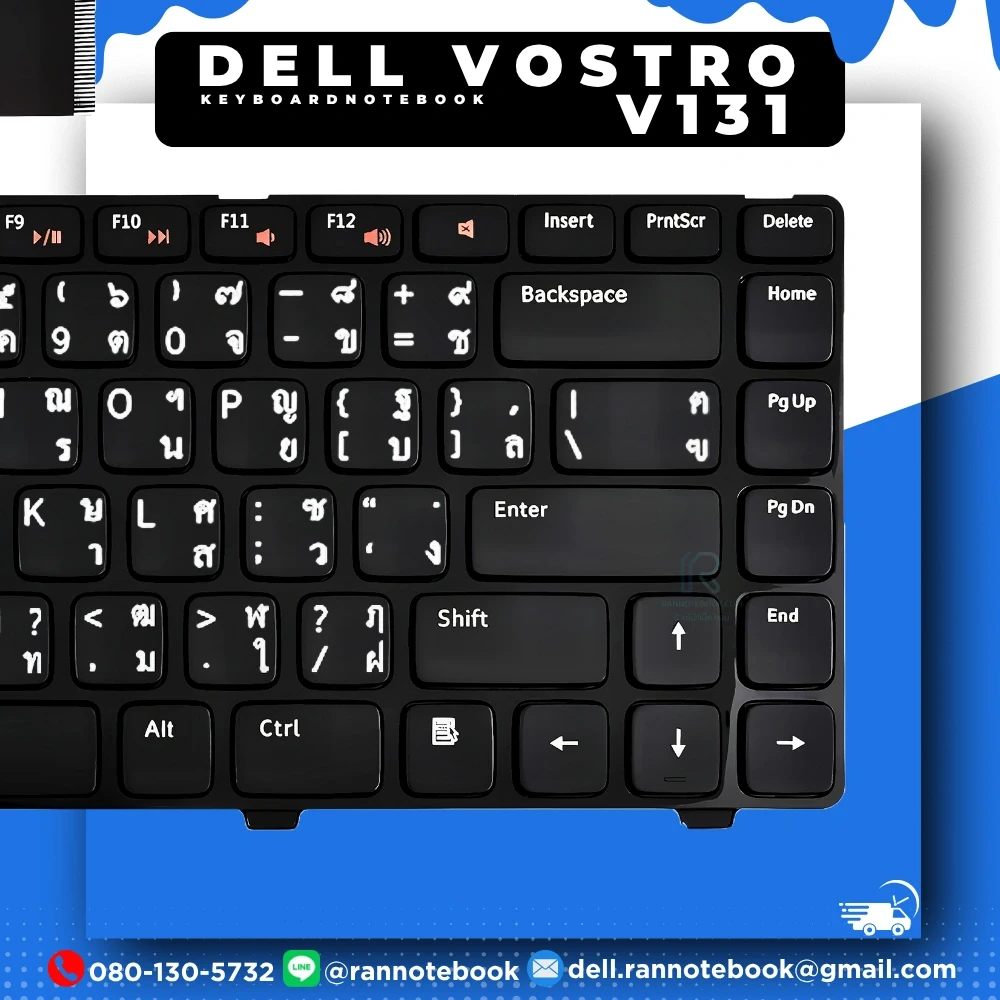 คีย์บอร์ดโน๊ตบุ๊ค Dell Vostro V131 รับประกันศูนย์ Dell ส่งฟรี
