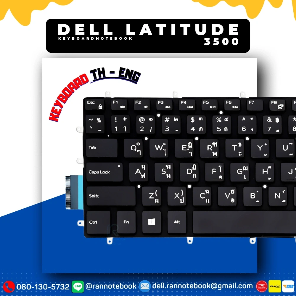 แป้นพิม โน๊ตบุ๊ค Dell Latitude 3500 TH ENG ประกันศูนย์ Dell