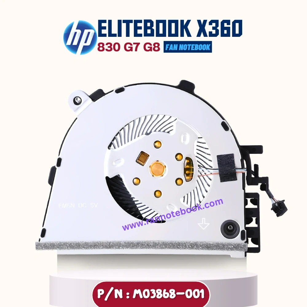 พัดลมโน๊ตบุ๊ค HP EliteBook x360 830 G7 G8 ตรงสเปค ส่งฟรี