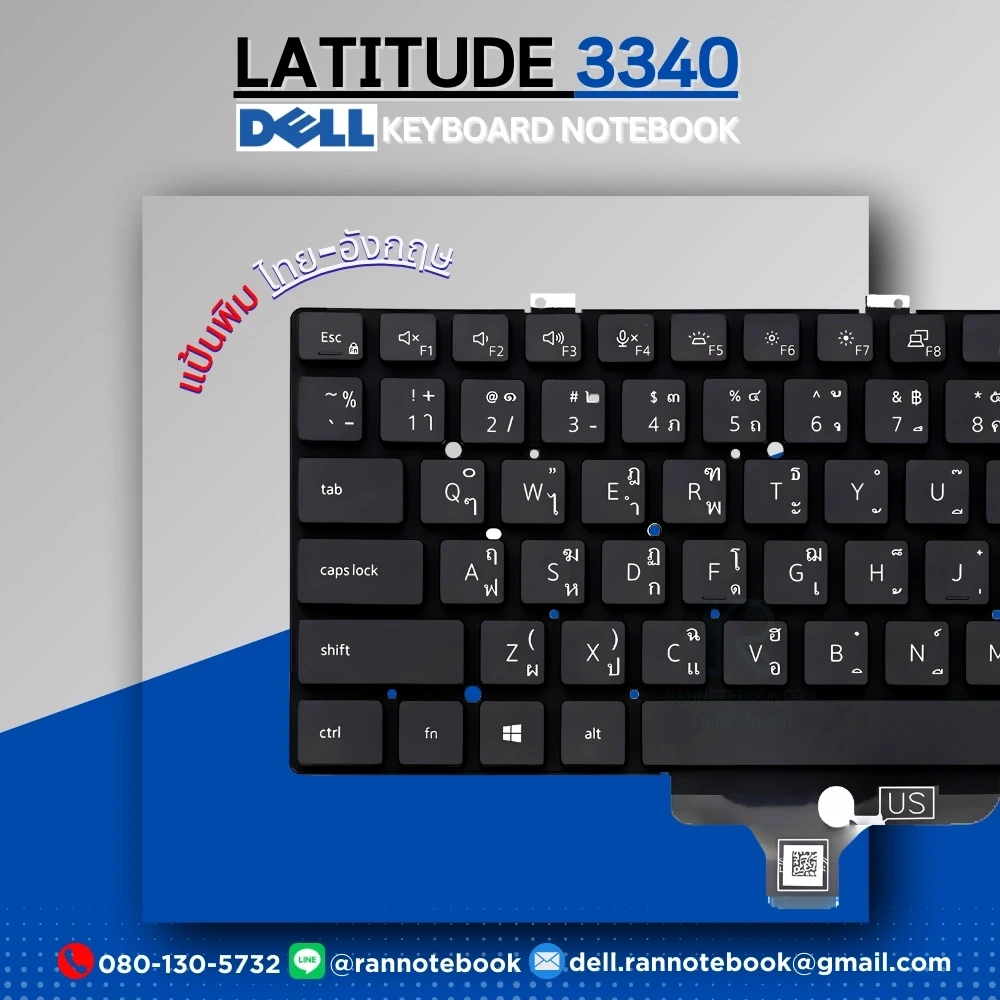 คีย์บอร์ดโน๊ตบุ๊ค Dell Latitude 3340 ตรงรุ่น ประกันศูนย์ Dell