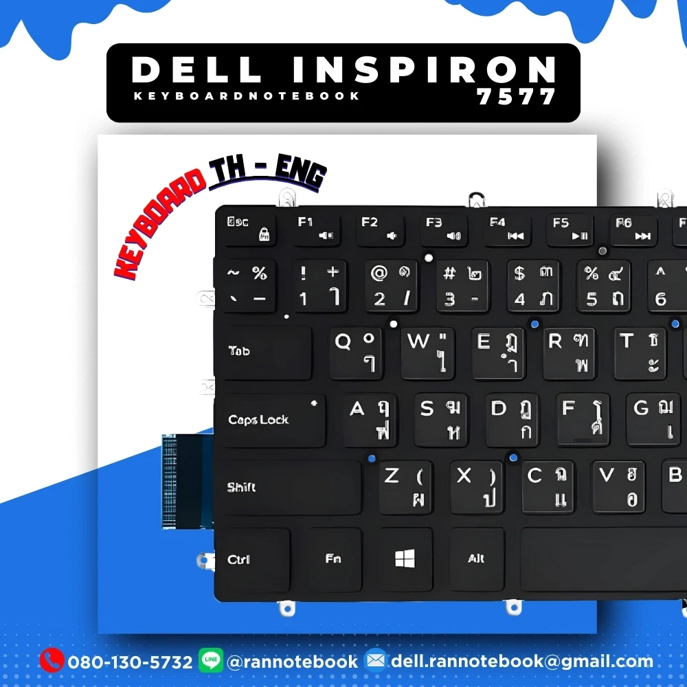 คีย์บอร์ด โน๊ตบุ๊ค Dell Inspiron 7577 แท้ประกันศูนย์ Dell