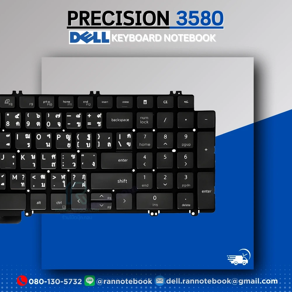 คีย์บอร์ด โน๊ตบุ๊ค Dell Precision 3580 มีไฟ ประกันศูนย์ Dell