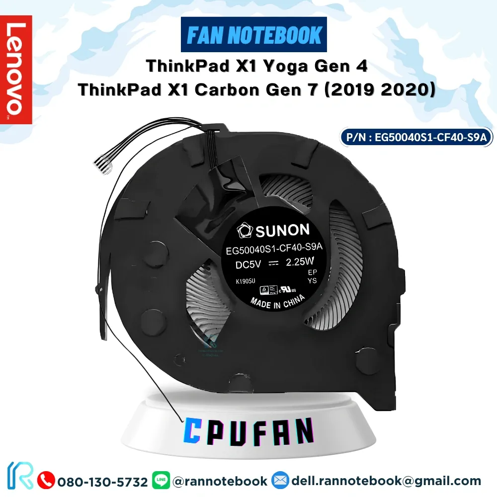 พัดลม โน๊ตบุ๊ค Lenovo ThinkPad X1 Yoga Gen 4 Carbon Gen 7
