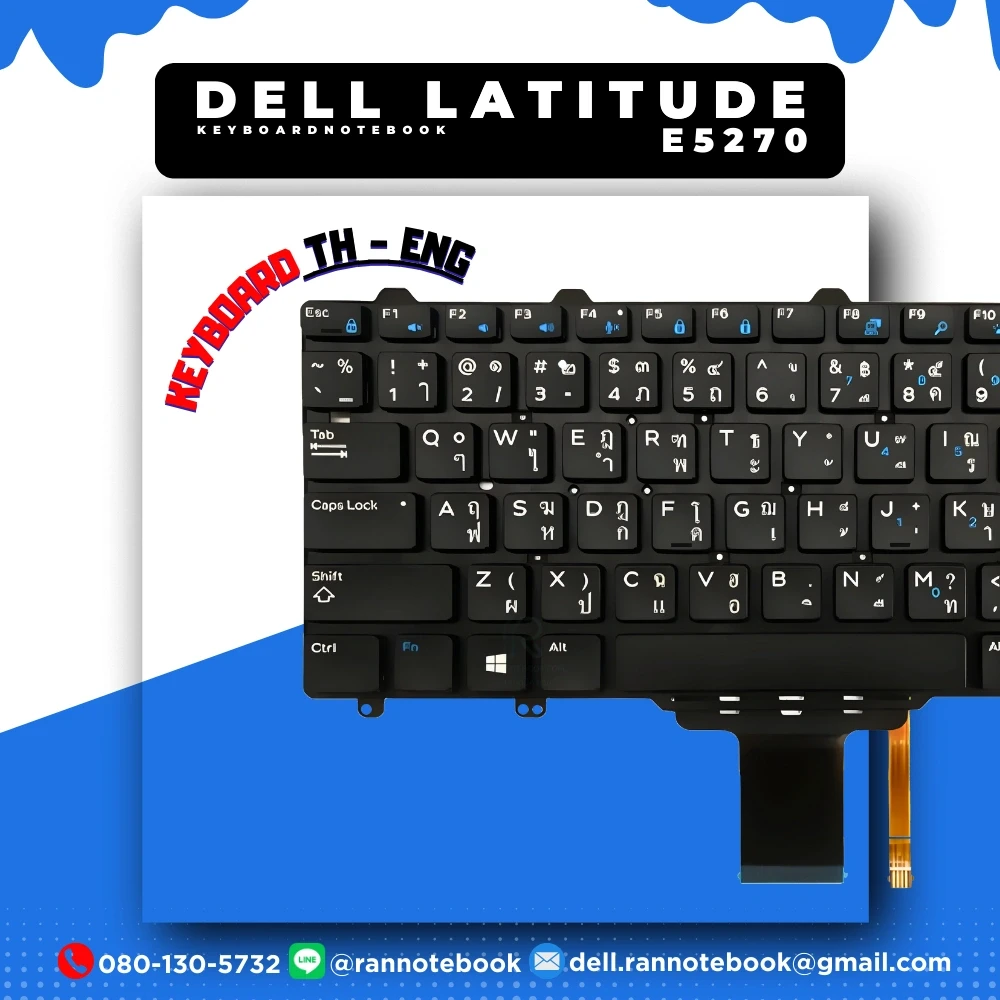 แป้นพิมพ์โน๊ตบุ๊ค Dell Latitude E5270 แท้ศูนย์ประกัน Dell