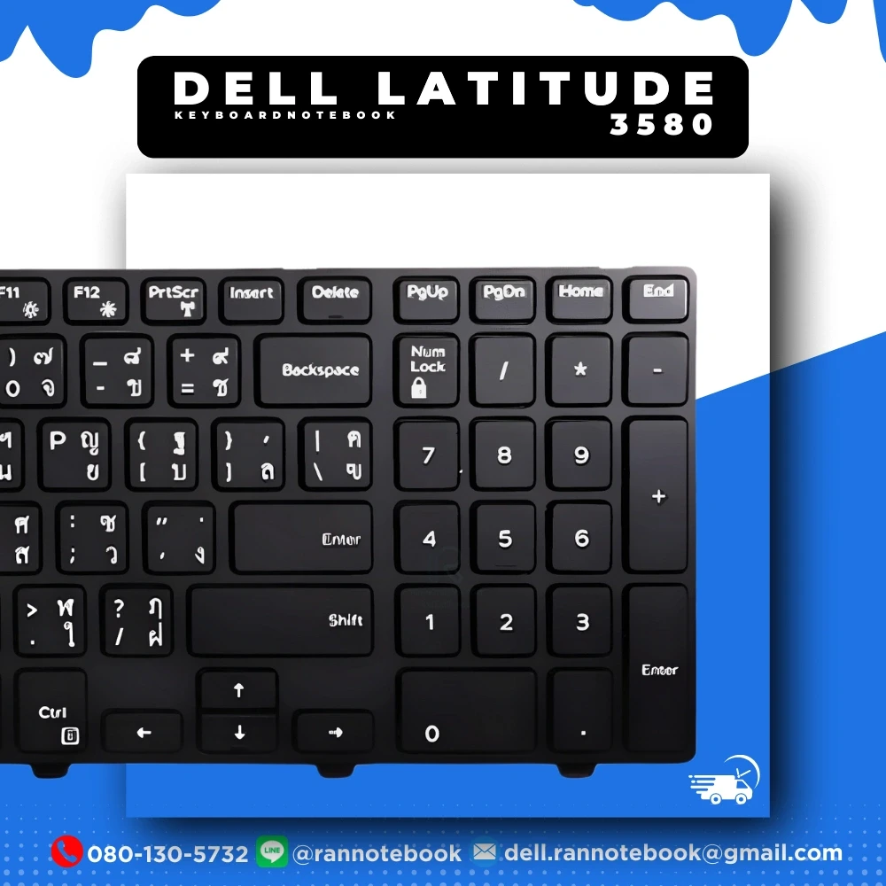 แป้นพิมพ์ โน๊ตบุ๊ค Dell Latitude 3580 แท้รับประกันศูนย์ Dell