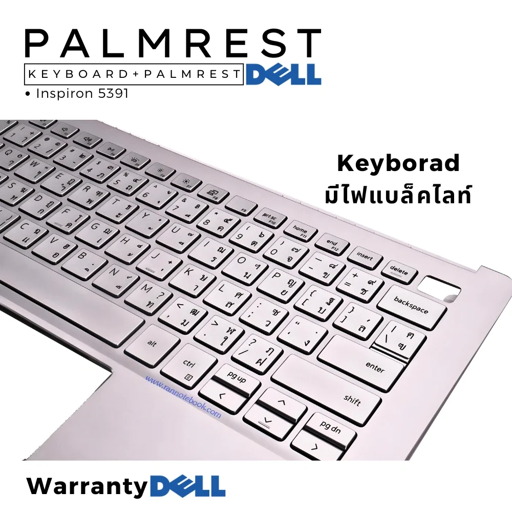 บอดี้โน๊ตุบ๊ค Palmrest Keyboard Dell Inspiron 5391 ของแท้ ประกันศูนย์ Dell Thailand