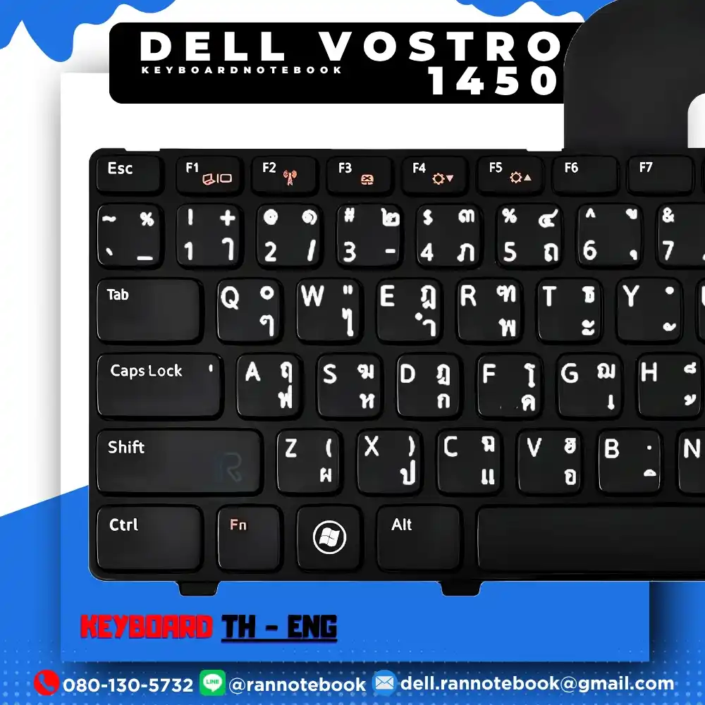 Keyboard Dell Vostro 1450 แท้รับประกันศูนย์ Dell Thailand