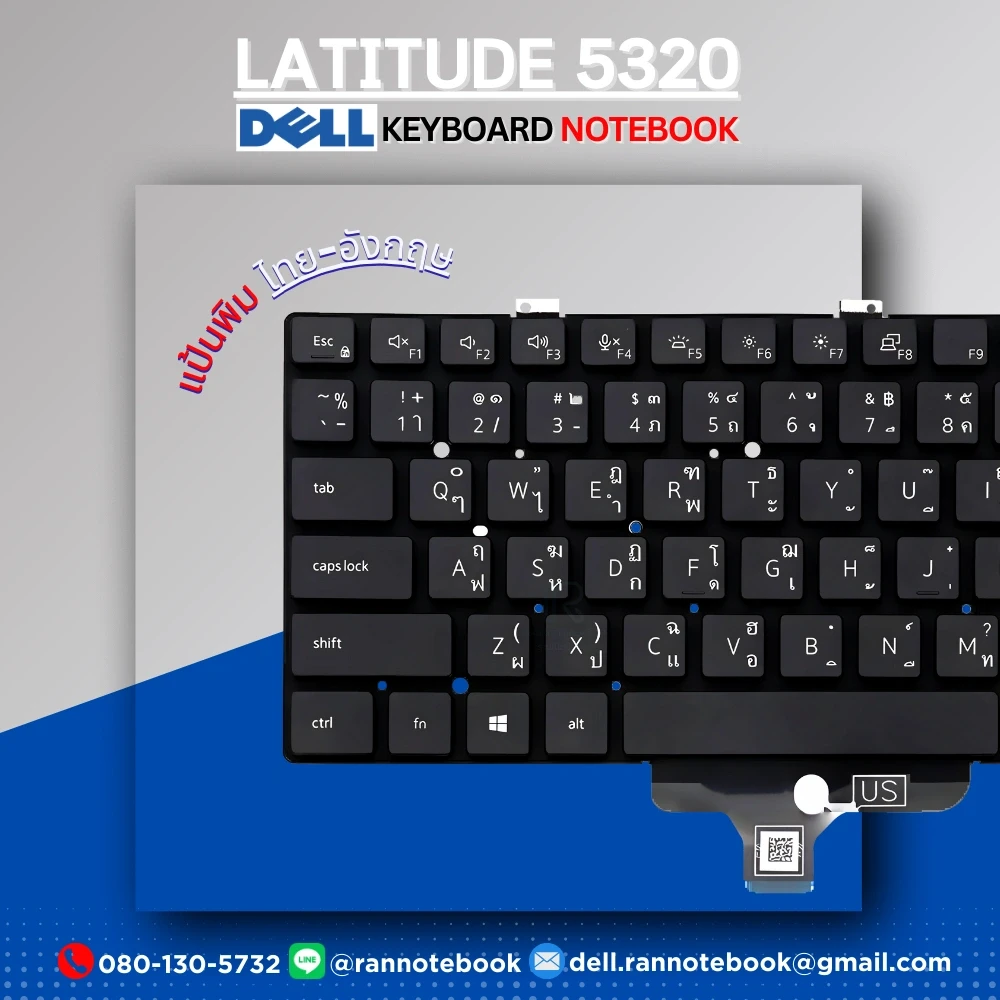 คีย์บอร์ด โน๊ตบุ๊ค Dell Latitude 5320 ไทย อังฤษ แท้ศูนย์ Dell