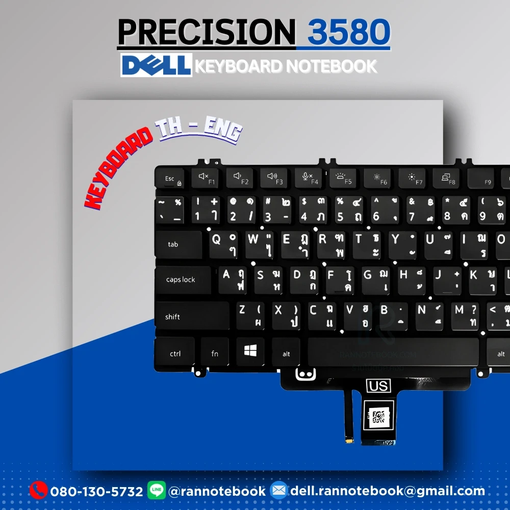 คีย์บอร์ด โน๊ตบุ๊ค Dell Precision 3580 มีไฟ ประกันศูนย์ Dell