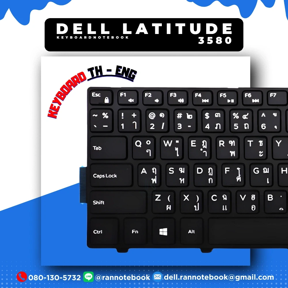 แป้นพิมพ์ โน๊ตบุ๊ค Dell Latitude 3580 แท้รับประกันศูนย์ Dell