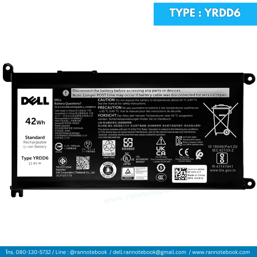 แบตเตอรี่ Dell Inspiron 14 3480 42Wh ประกัน Dell Thailand