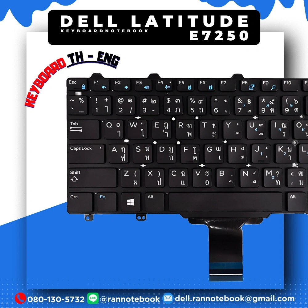 Keyboard Dell Latitude E7250 แท้ศูนย์ประกัน Dell Thailand ส่งฟรี