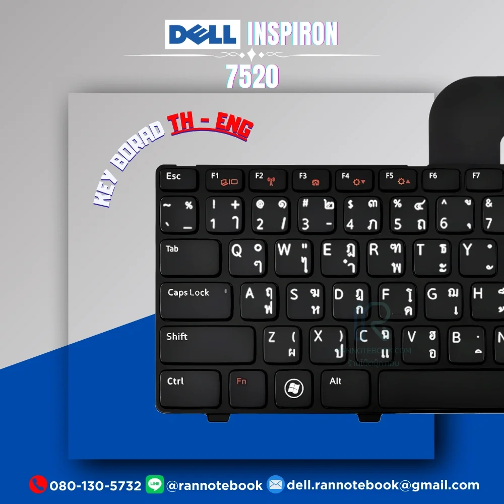 คีย์บอร์ด โน๊ตบุ๊ค Dell Inspiron 7520 แป้นพิม ไทย อังกฤษ