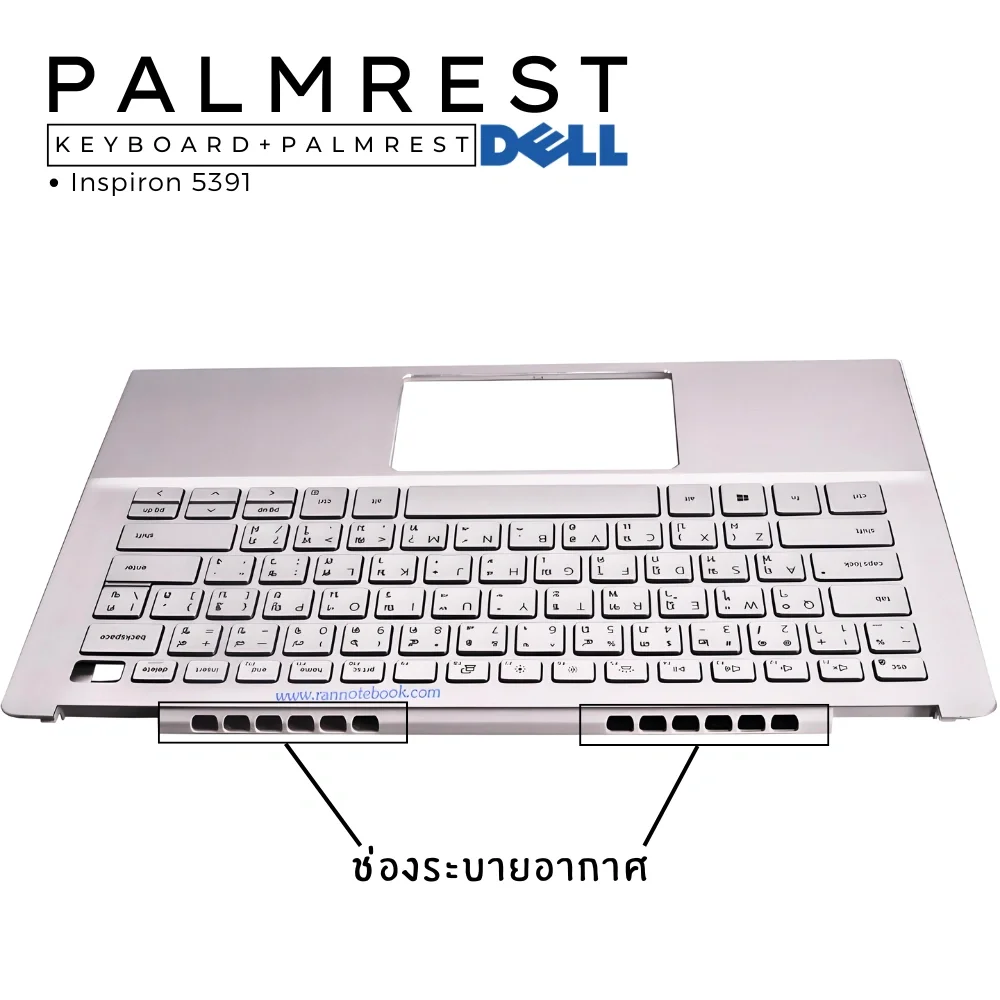 บอดี้โน๊ตุบ๊ค Palmrest Keyboard Dell Inspiron 5391 ของแท้ ประกันศูนย์ Dell Thailand