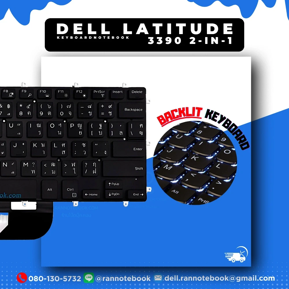 แป้นพิมพ์ โน๊ตบุ๊ค Dell Latitude 3390 2in1 ประกันศูนย์ Dell