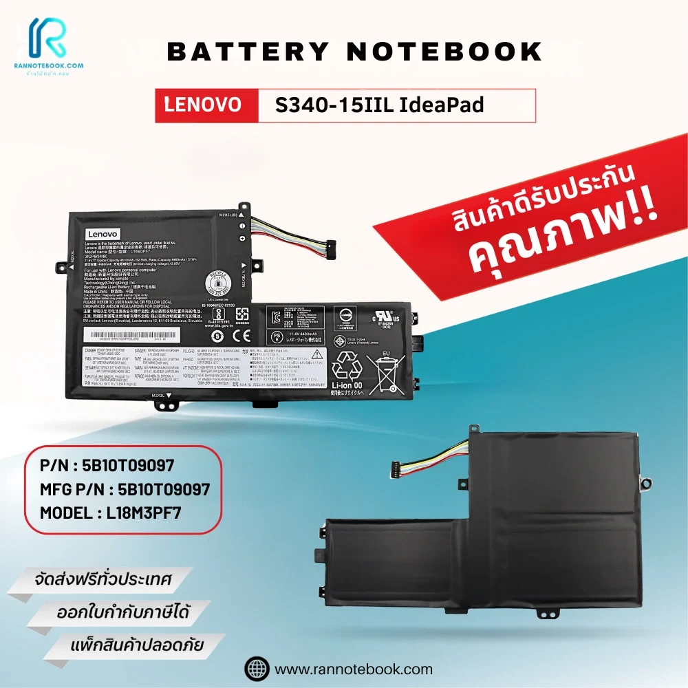 Battery Notebook 53w Lenovo S340-15IIL IdeaPad รับประกัน แท้ศูนย์